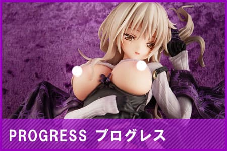 progress(プログレス)