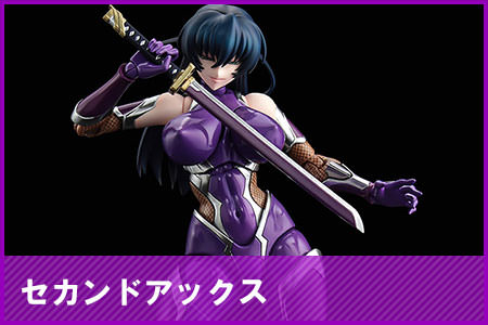 SECOND AXE(セカンドアックス)